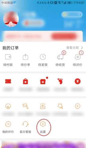 怎么关闭拼多多自动免拼，拼多多直接免拼是什么意思图1