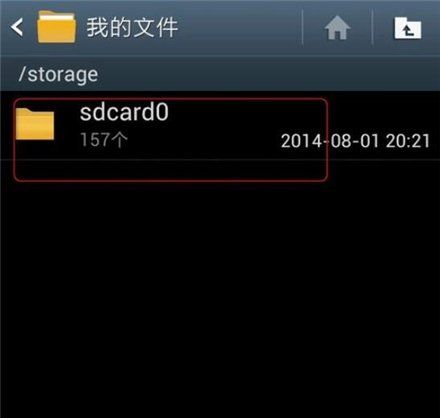 三星录音文件在哪里，三星手机录音文件在哪里能找到图3