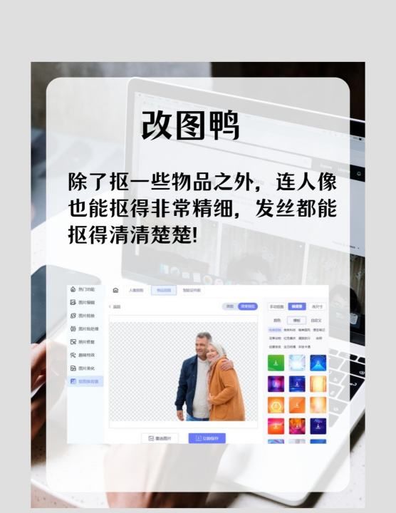 剪映怎么抠图，智能抠图怎么用图8