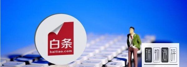 2306买票支持京东白条，京东白条可以买火车票不图1