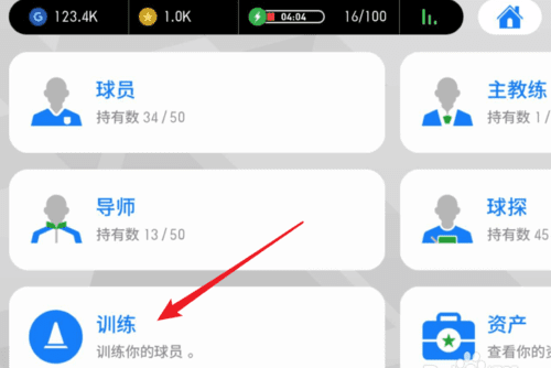 ps5实况足球游戏有哪些，实况足球手游训练模式在哪里图3