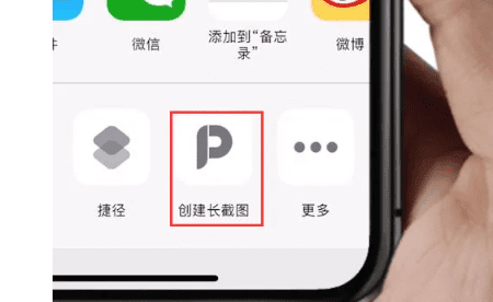 苹果手机长截图怎么用，苹果手机iphone 7怎么滚动截长图图4