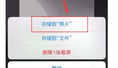 苹果手机长截图怎么用，苹果手机iphone 7怎么滚动截长图图8