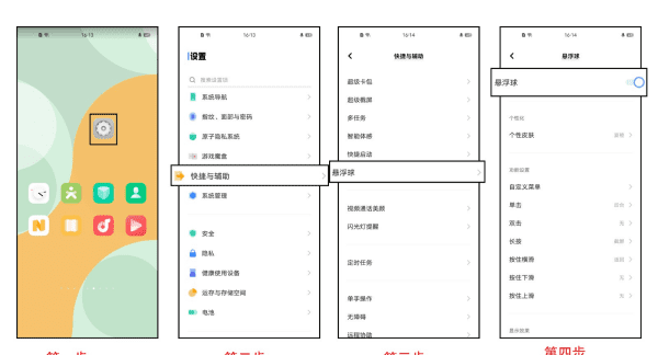 屏幕上有个圆圈怎么消除，手机桌面上的浮球怎么关闭图5