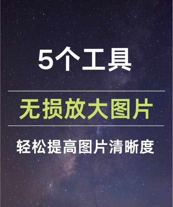 怎么能让更清晰，如何让照片清晰度提高图12