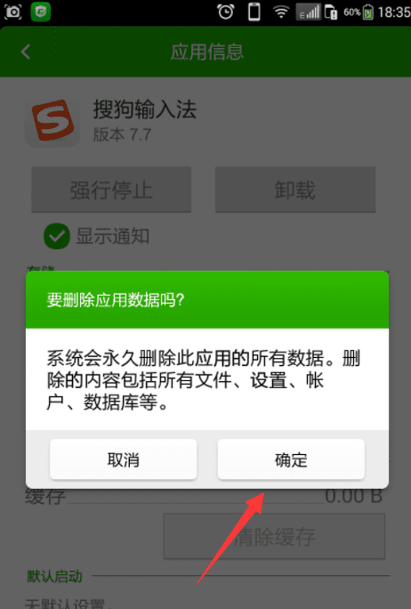 qq媒体数据可以清除，清理电脑qq内存怎么清理图7