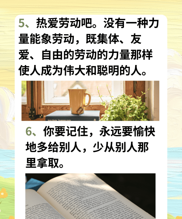 写作的名人名言高尔基，高尔基的十句名言读书图4