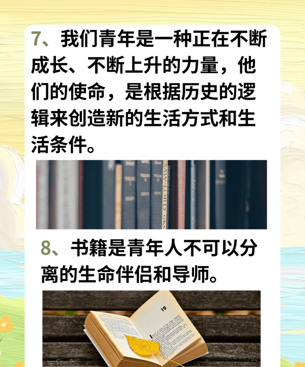 写作的名人名言高尔基，高尔基的十句名言读书图5