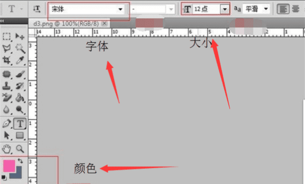 pscs5怎么打字，pscs5怎么保存图6