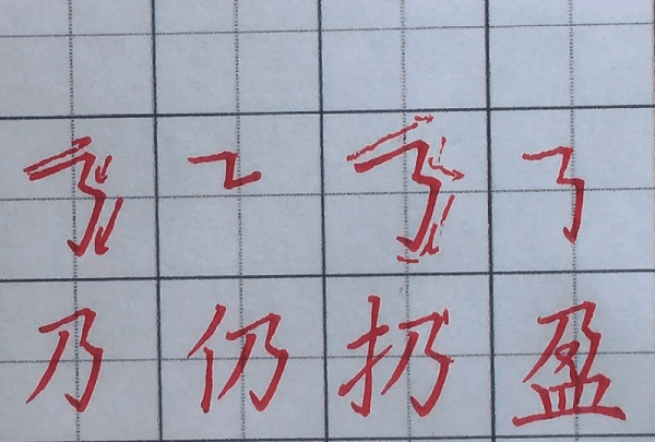 写字的方法和技巧，写字的技巧和方法图4