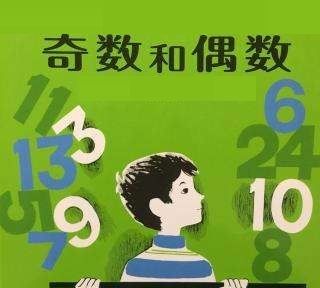 偶数个位上的数是什么，个位上是几的数是单数还是双数图2