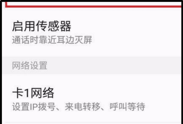 vivo手机hd功能怎么关闭，手机屏显示hd怎么样取消图3