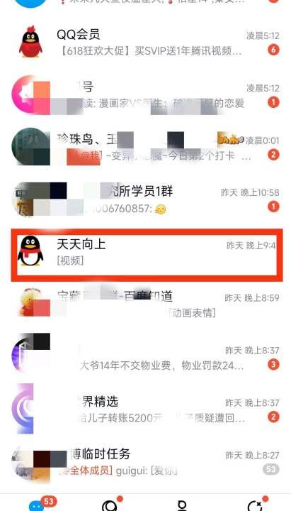 qq怎么设置不被条件查找图12