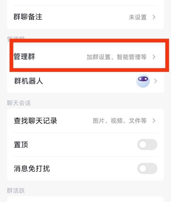 qq怎么设置不被条件查找图14