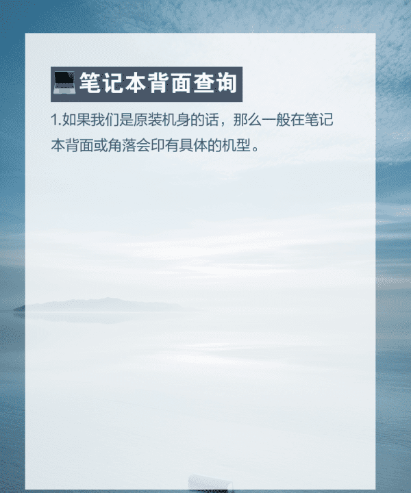 如何查看电脑的配置，在哪里查看电脑配置信息图17