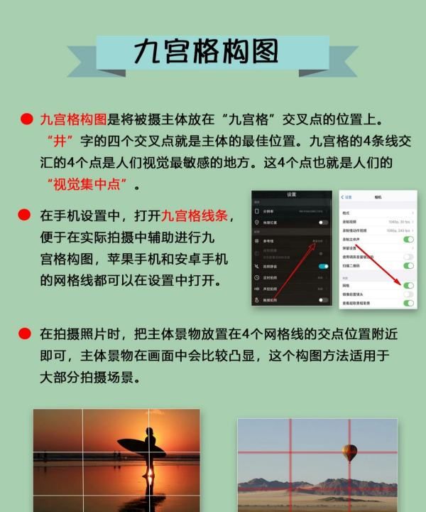 怎么拍创意照片，初学手机摄影基础知识图2