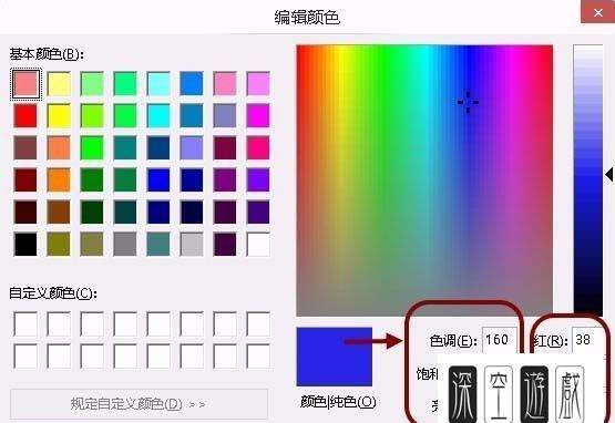 怎么查看的rgb，win10画图工具怎么提取颜色图1