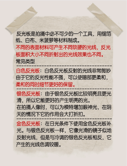 拍照反光板怎么用，室内反光板怎么安装图4