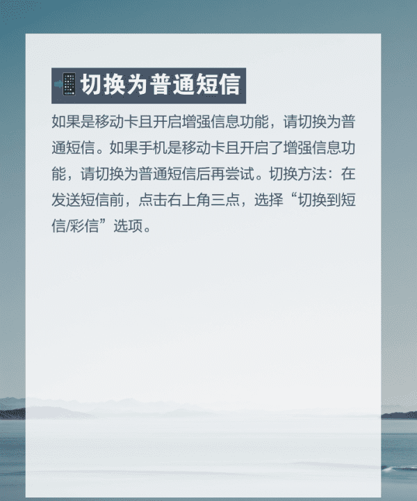 手机收不到验证码怎么办，快手极速版收不到验证码怎么办图9