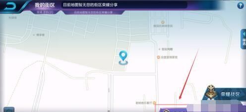 王者荣耀怎么设置街区位置，新版本王者荣耀街区评选在哪里图4