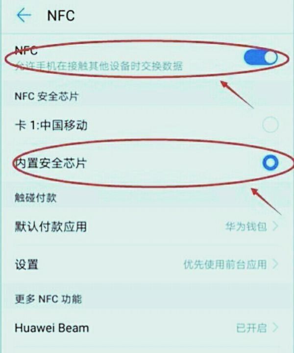 nfc怎么坐公交，nfc可以刷公交车嘛图4