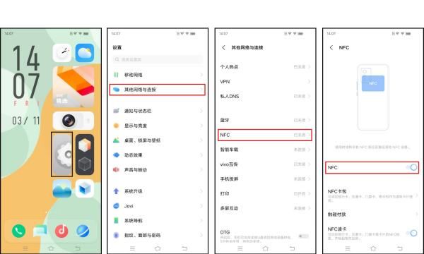 nfc怎么坐公交，nfc可以刷公交车嘛图10