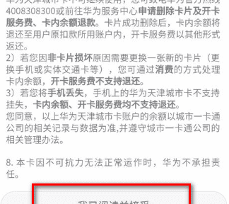 nfc怎么坐公交，nfc可以刷公交车嘛图16