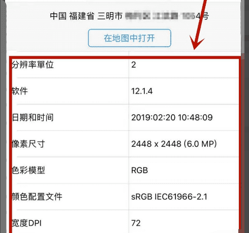 如何看照片参数，苹果手机删除的照片警察可以查到吗图10