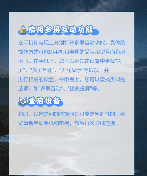 手机搜不到电视投屏怎么办图9