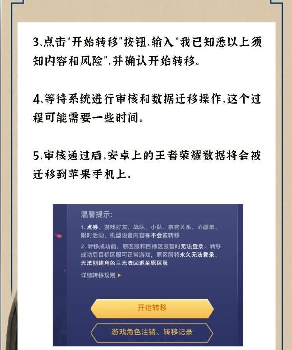 王者荣耀换苹果手机怎么办图3