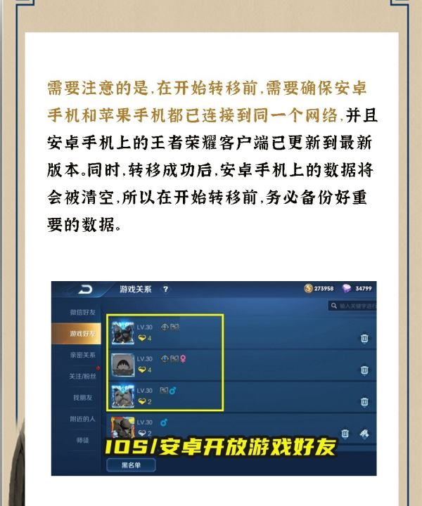 王者荣耀换苹果手机怎么办图4