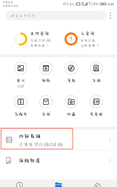 华为手机缓存的在哪里，华为在哪里找手机型号图7