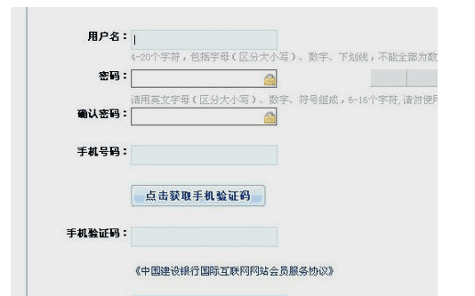 建行卡可以网上买火车票，建设银行手机客户端怎么解绑手机图4