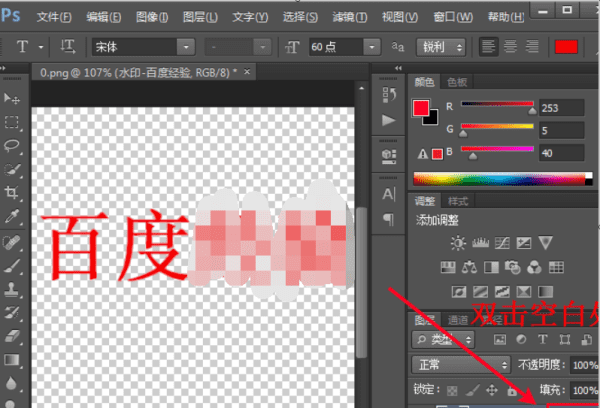 ps中如何做水印，怎么使用ps软件来制作水印图片图4