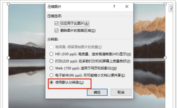 怎么压缩到200k，怎么把证件照压缩到200k以内图3