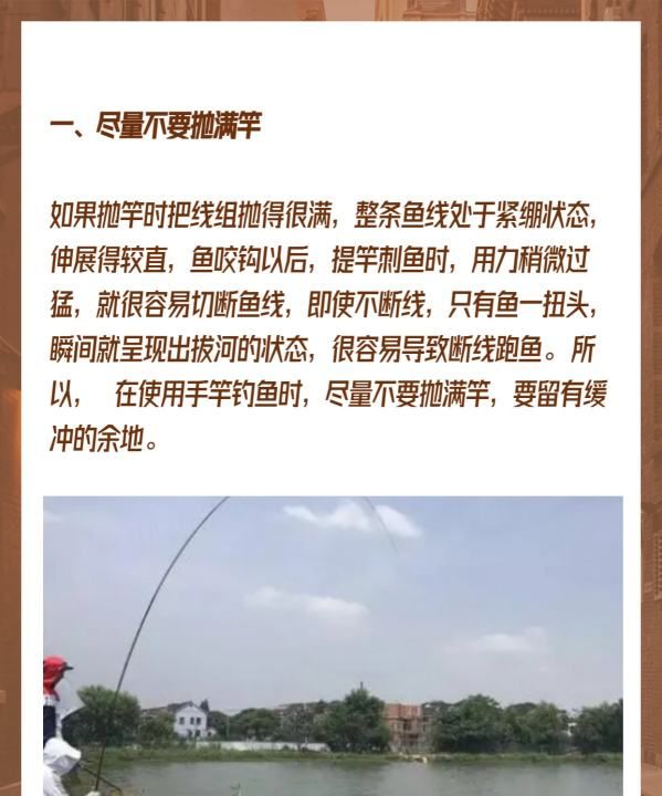 钓鱼跑鱼怎么办，钓鱼新手经常脱钩跑鱼怎么办呢图9