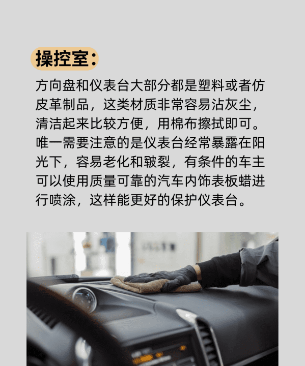 汽车内饰清洗的方式有几种图3