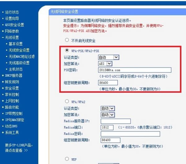 笔记本电脑安全密钥是什么，电脑连wifi的安全密钥是什么图2