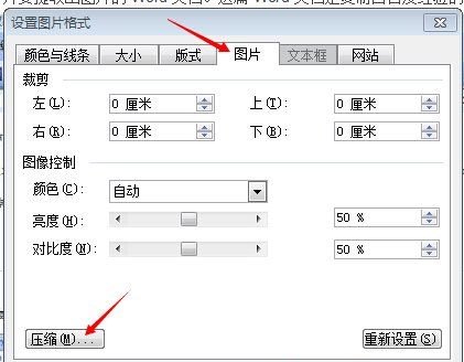 word里插照片太大怎么办，word添加照片,照片太大怎么办