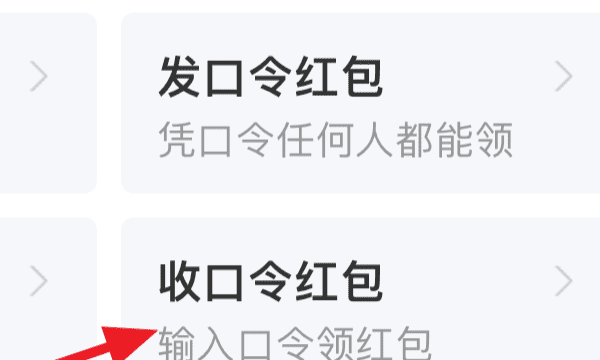 移动口令红包怎么领取，广东移动口令红包在哪里找到图4