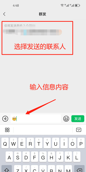 微信群发怎么发，群发微信怎么发链接给好友图13