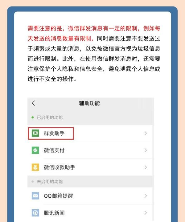 微信群发怎么发，群发微信怎么发链接给好友图19