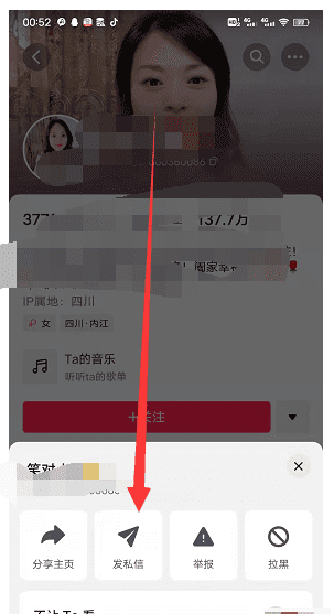 抖音私聊在哪里，抖音怎么私聊别人看不到图3