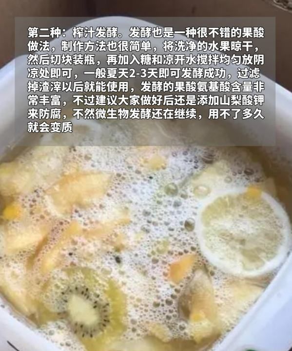 怎么样自制钓鱼果酸，钓鱼果酸怎么制作和保存图5