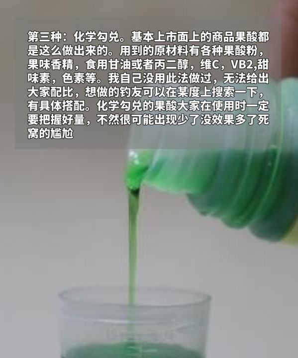 怎么样自制钓鱼果酸，钓鱼果酸怎么制作和保存图6