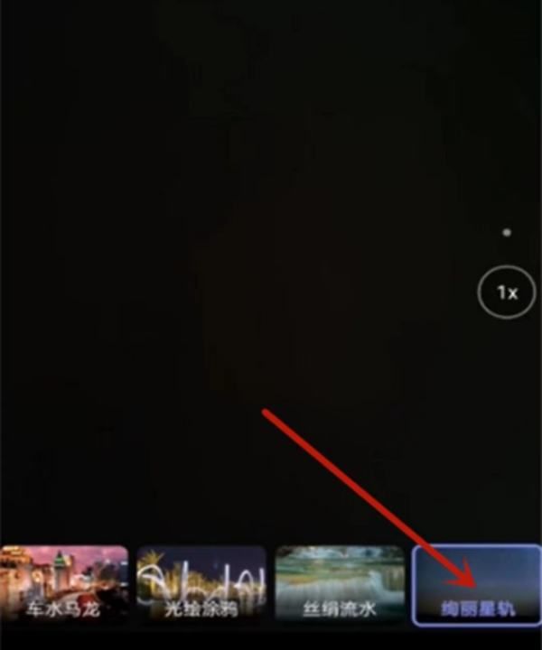 手机怎么拍星星轨迹，华为手机怎么拍星空图4