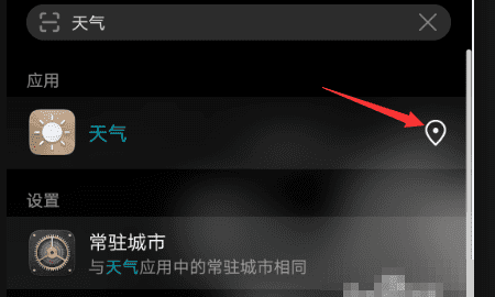荣耀手机天气没有了怎么办，窗口小工具里没有天气怎么办图5