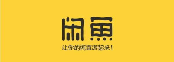 闲鱼账户为什么会被处置，闲鱼为什么修改不了个人信息图5