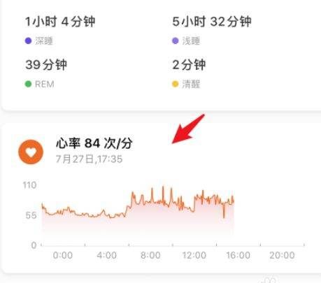 小米手环心率怎么看图2