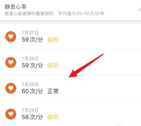 小米手环心率怎么看图5